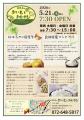 介護・医療を手掛ける福祉グループが追求した“本気の