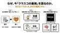 クラスコ、採用ブランディングの新番組「PENGUIN. ク
