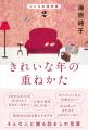 海原純子・出版記念トーク＆ジャズライブを国の重要文