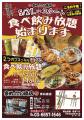 静岡のご当地グルメを味わえる大衆酒場『まめったい商