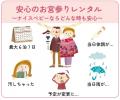 【猛暑の育児実態】95%の親が「夏のお宮参り」に不安