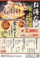 2026年5月21日（木）埼玉県久喜市の久喜駅前に「みつ