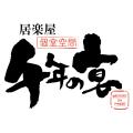 2026年5月21日（木）埼玉県久喜市の久喜駅前に「みつ