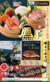 2026年5月21日(木)北海道標津郡の中標津町に「魚民 2026年5月21日(木)北海道標津郡の中標津町に「魚民