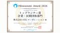 【加盟7,394団体企業部門の頂点】熱中症啓発「ひutf-8