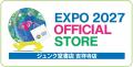 EXPO 2027 オフィシャルストア ジュンク堂書店 吉祥寺