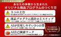 元博報堂グループ・ブランド戦略プロデューサーが「AI