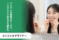 【大阪・高石市】のだ歯科クリニック、マウスピース矯