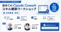 上場企業のノウハウを提供、AI活用に悩む企業向けヘル