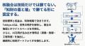 日本政府重点17分野「次世代エネルギー」を制する核融