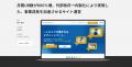 日本経済新聞社がStudioを導入し、「NIKKEI OFFICE PA