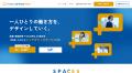 日本経済新聞社がStudioを導入し、「NIKKEI OFFICE PA