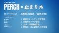 函館の新たなスタートアップエコシステムの構築に向け