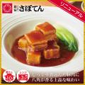 さぼてんで長年親しまれている「かつ丼」を、いつでも