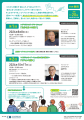 若者のための未来設計図 -Work & Life Design- in 三 若者のための未来設計図 -Work & Life Design- in 三