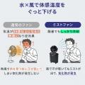屋外でもしっかり涼しい。強力なノズル噴射式ミストフ