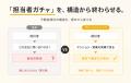 「誰に相談するか」が見える。実績・相場感・コメント