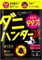 ダニ忌避率99.1%*なのに天然由来成分98%*処方
utf-8