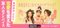 Omiai、ABEMA『時計じかけのマリッジ』とコラボ　番組