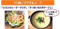 【宝島社 ５月料理レシピ本】「作ったものどれも絶対