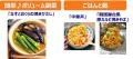 【宝島社 ５月料理レシピ本】「作ったものどれも絶対