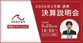 fonfun、新中期経営計画「プロジェクトフェニックス」 fonfun、新中期経営計画「プロジェクトフェニックス」