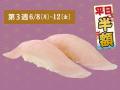 劇団員の「ありがとう」を伝えたい！「銚子丸 感謝祭