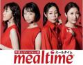 フジッコとファンデリーがコラボ!高タンパク・低糖質 フジッコとファンデリーがコラボ!高タンパク・低糖質