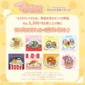 「えぶりでぃぐでたま POP-UP STORE×むにゅぐるみパテ
