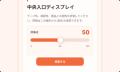 株式会社きつね、QRコード投票管理ツール「kon-pass」 株式会社きつね、QRコード投票管理ツール「kon-pass」