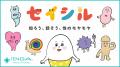 【設立10周年】TENGAヘルスケア、アニバーサリーイヤ