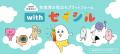【設立10周年】TENGAヘルスケア、アニバーサリーイヤ