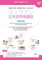2021年の開始以来、留学生のアカデミックな基盤を支え 2021年の開始以来、留学生のアカデミックな基盤を支え