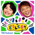 あづきお姉さんが『となパパ』にやってきた!知られざ あづきお姉さんが『となパパ』にやってきた!知られざ