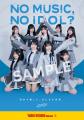 RE-GEが「NO MUSIC, NO IDOL?」初登場