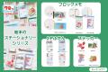 【福音館書店×親子の時間研究所】「こどものとも」発