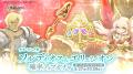 スマホ向け本格オンラインRPG『剣と魔法のログレス い