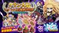 スマホ向け本格オンラインRPG『剣と魔法のログレス い