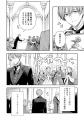 真偽に迫る、令嬢×ロマンスミステリー・新連載『メル