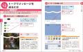 大きな文字と画面でシニアも安心！　一番やさしい入門