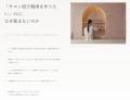 「サロン紹介のリール動画を作りたいのに、撮り方も編 「サロン紹介のリール動画を作りたいのに、撮り方も編