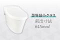 便座交換が可能な新構造タンクレストイレ「セパレスト