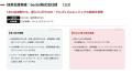 【期間限定】スタートアップ企業様向け「ビズリーチ導 【期間限定】スタートアップ企業様向け「ビズリーチ導