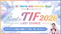 TIF2026出演をかけた“唯一のチャンス”「Road to TIF20
