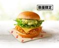 【KFC史上初!アボカドを使用した“バーガー”が登場】 【KFC史上初!アボカドを使用した“バーガー”が登場】