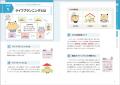 知識ゼロから1週間で合格ラインへ! FP対策の決定版 知識ゼロから1週間で合格ラインへ! FP対策の決定版