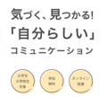 【パーソルダイバース】2026年夏、東京・福岡で「企業