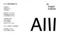 QO、AI時代の生活者理解を「実装」へとつなぐ研究機関