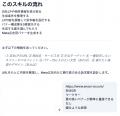 マーケティングAI OS「ENSOR」、スキルクリエイター機 マーケティングAI OS「ENSOR」、スキルクリエイター機