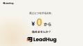 メールアドレス入力だけでLP来訪者に最適な提案を即時